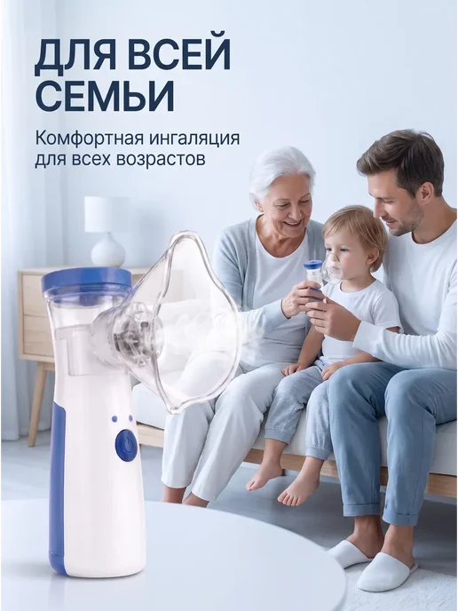 Ингалятор небулайзер портативный детский и взрослый, синий, фото 4