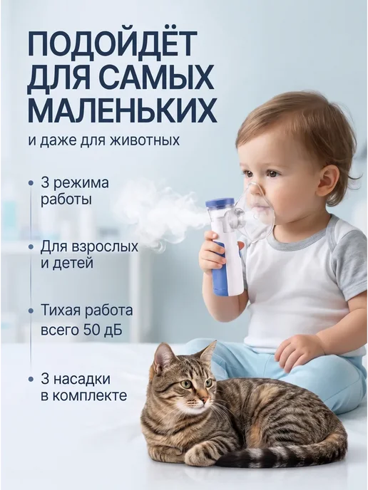 Ингалятор небулайзер портативный детский и взрослый, синий, фото 6