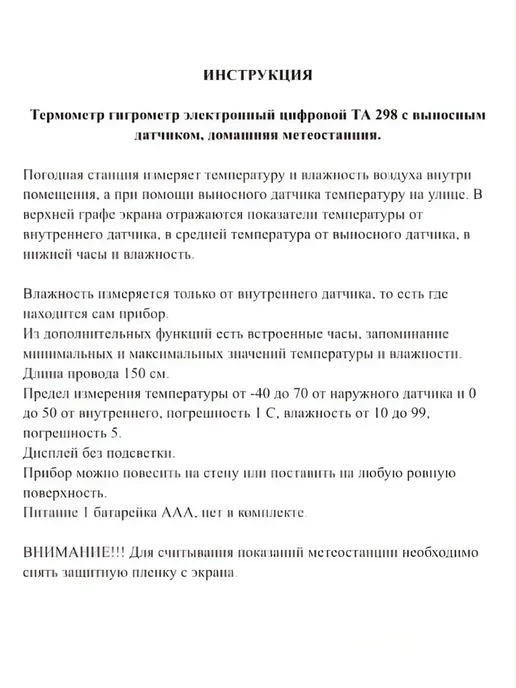 комнатный термометр, белый, фото 8