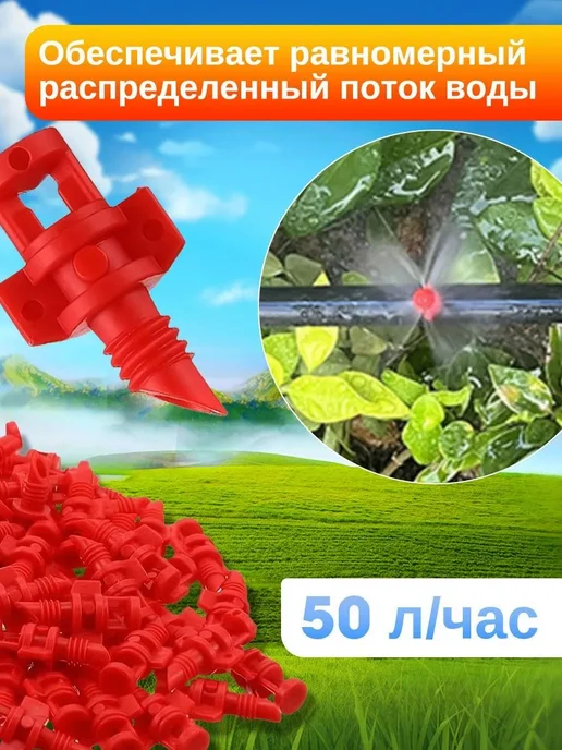 Капельница для капельного полива,Пластик, вариант, фото 3