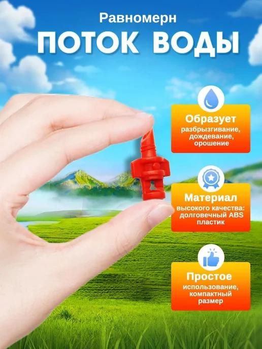 Капельница для капельного полива,Пластик, вариант, фото 8