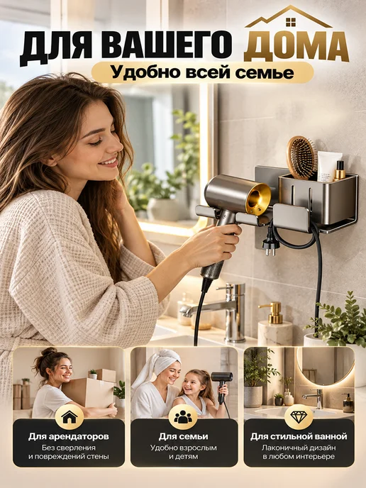 Держатель для фена и зубных щеток в ванную без сверления, серый, фото 7