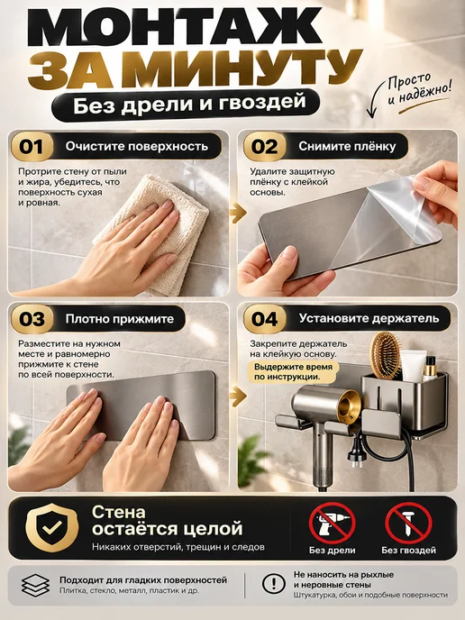 Держатель для фена и зубных щеток в ванную без сверления, серый, фото 8