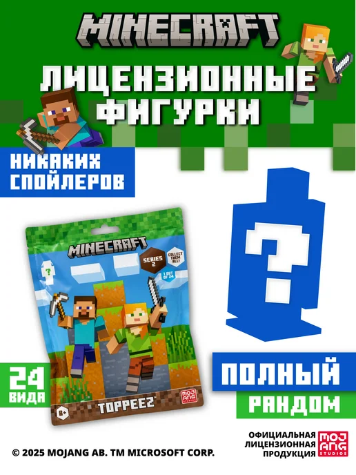 Minecraft Лицензионная фигурка топпер 1 шт. серия 2, 1 шт, фото 2