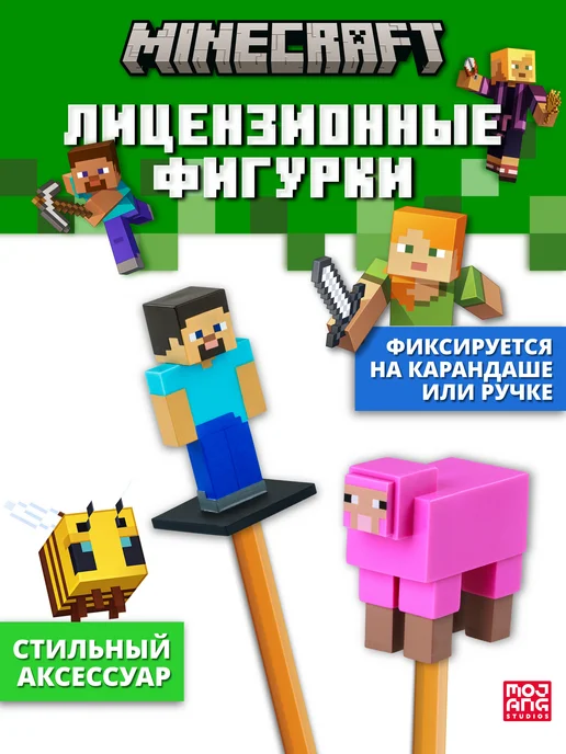Minecraft Лицензионная фигурка топпер 1 шт. серия 2, 1 шт, фото 3
