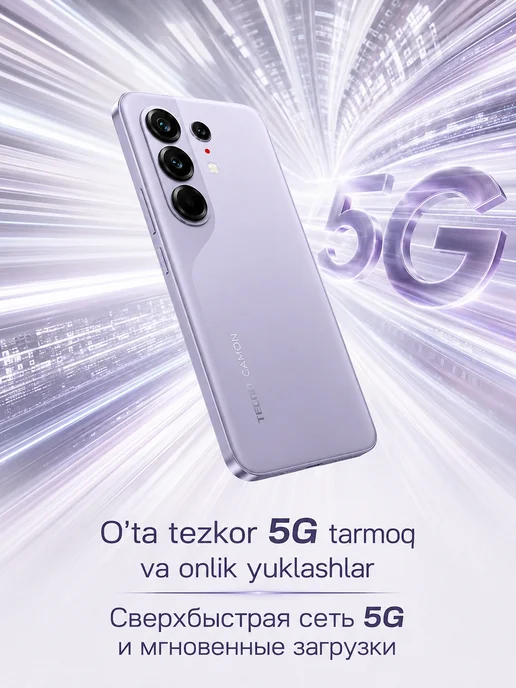 Смартфон TECNO Camon 50 Ultra 8/256 ГБ, фиолетовый, фото 2
