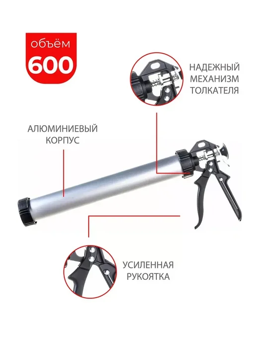 Пистолет д герм. закрытый 600мл ST406060, 600 мл, фото 3