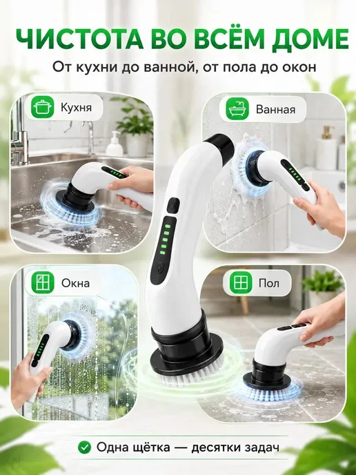 Электрическая щетка для уборки, белый, фото 5