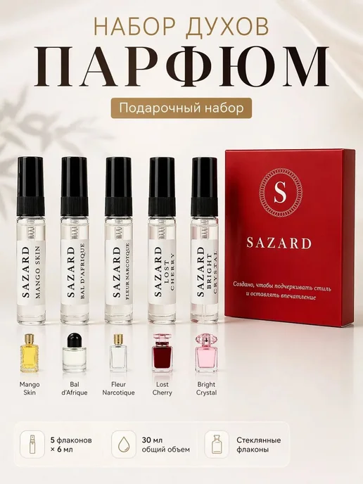 Набор парфюмерной воды женский Perfume Set набор, 5 6, вариант