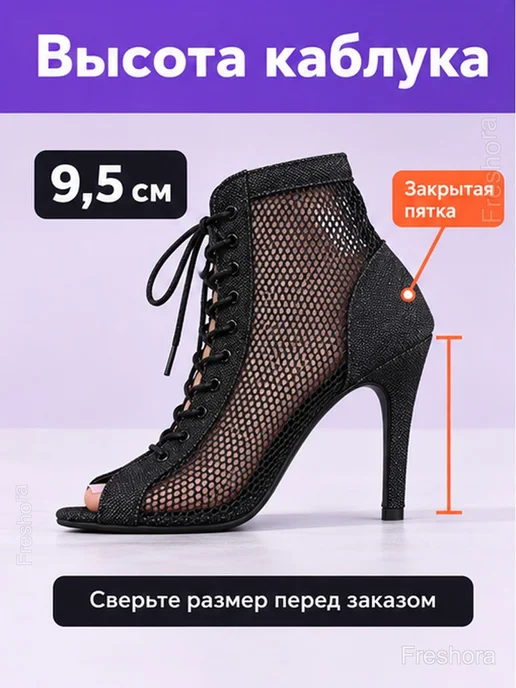 Хилсы женские для танцев на шнуровке, каблук 9,5 см, черный, фото 4