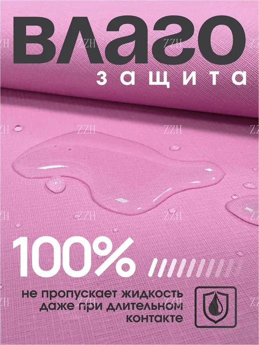 Непромокаемая клеенка 100×140 см, лавандовая, 100x140 см, фото 2