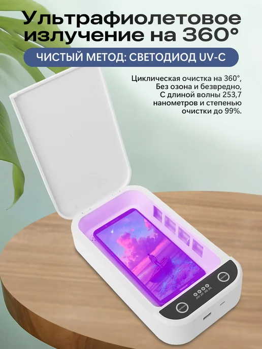 Ультрафиолетовый стерилизатор для инструментов, вариант, фото 4