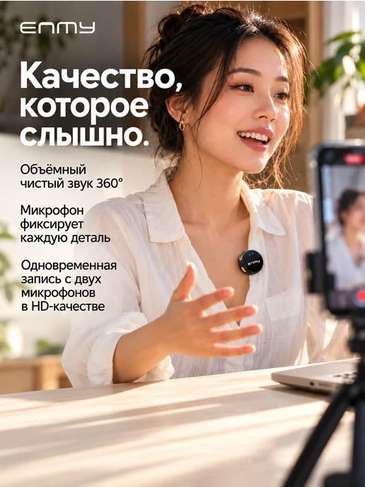 ENMY Микрофон петличный беспроводной для IPhone и Android, вариант, фото 3