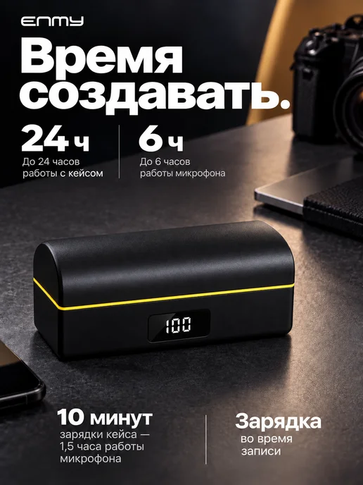 ENMY Микрофон петличный беспроводной для IPhone и Android, вариант, фото 5