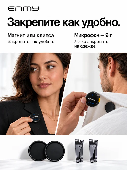 ENMY Микрофон петличный беспроводной для IPhone и Android, вариант, фото 6