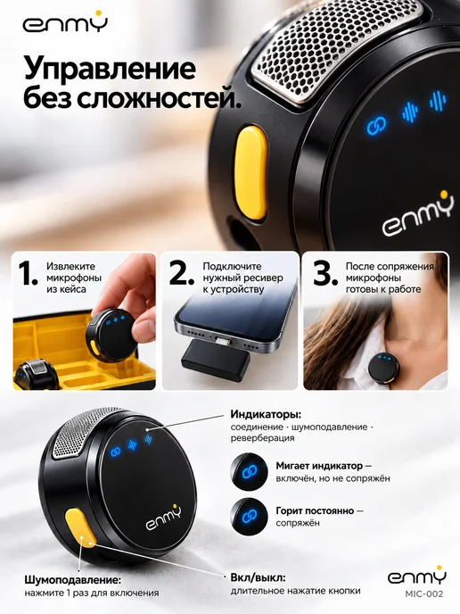 ENMY Микрофон петличный беспроводной для IPhone и Android, вариант, фото 7