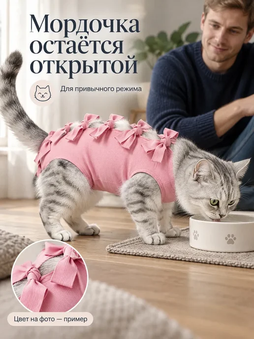 Нет бренда Попона для кошки послеоперационная, подарок на Новый год, розовый, фото 3