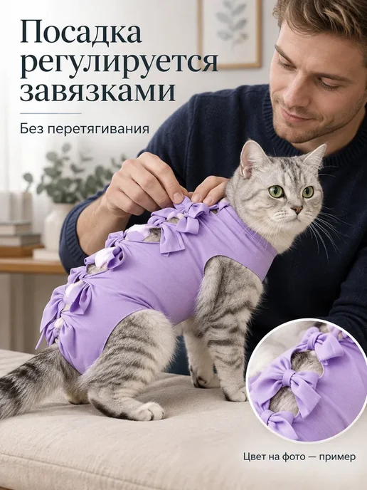 Нет бренда Попона для кошки послеоперационная, подарок на Новый год, фиолетовый, фото 4