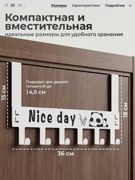 VekWorld Вешалка накидная на дверь "Nice day", вариант, фото 2