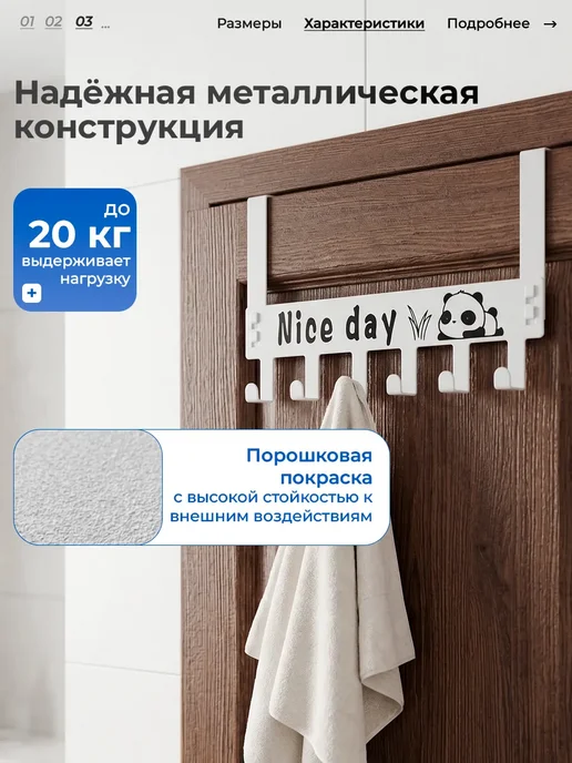 VekWorld Вешалка накидная на дверь "Nice day", вариант, фото 3
