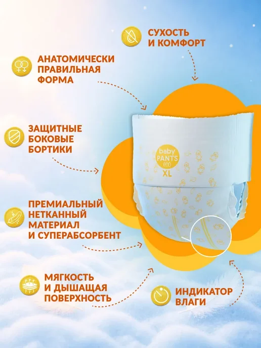 Подгузники трусики 5 YOSHIOTO 40 шт размер XL (12-20 кг), 40 шт, 1220 кг, фото 2