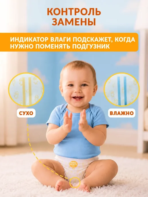 Подгузники трусики 5 YOSHIOTO 40 шт размер XL (12-20 кг), 40 шт, 1220 кг, фото 4