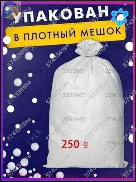 Наполнитель для кресла-мешка, пенополистирол, 250 л, 250 л