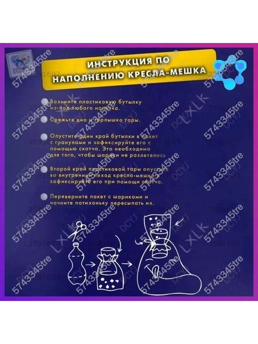 Наполнитель для кресла-мешка, пенополистирол, 250 л, 250 л, фото 3