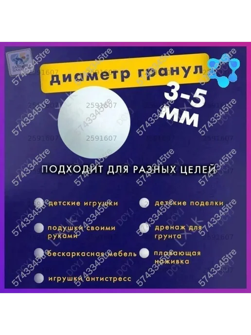 Наполнитель для кресла-мешка, пенополистирол, 250 л, 250 л, фото 6