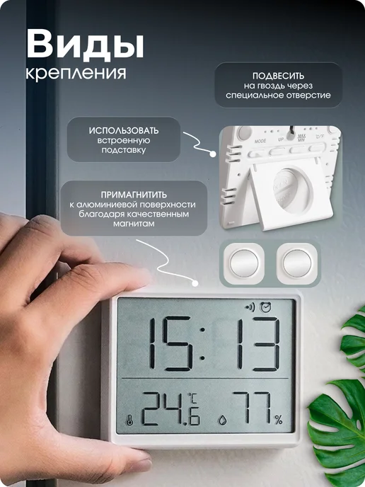 Термометр гигрометр комнатный электронный погодная станция, белый, фото 2