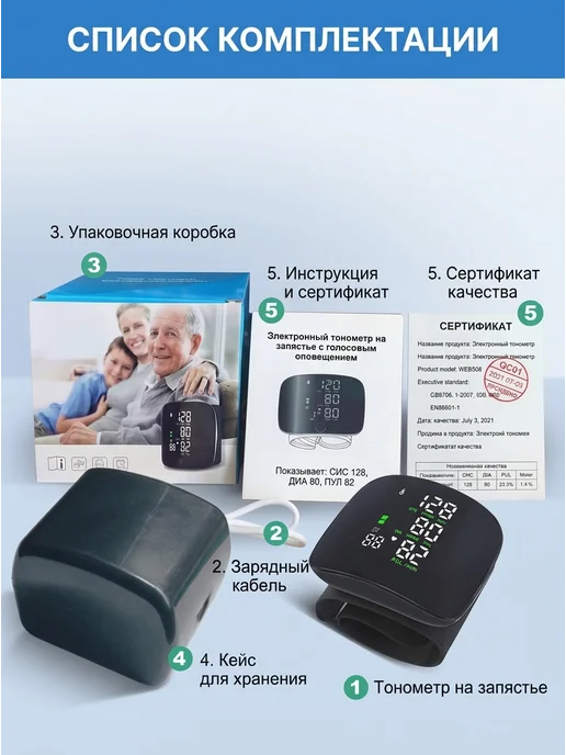 Нет бренда Тонометр на запястье голосовой кастомный, белый, фото 2