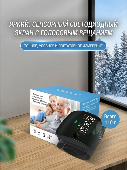 Нет бренда Тонометр на запястье голосовой испанский, белый, фото 6