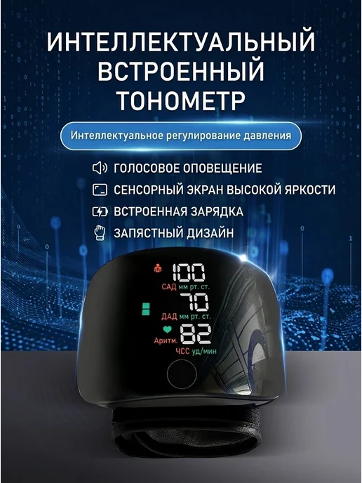Нет бренда Тонометр на запястье голосовой французский, белый, фото 3