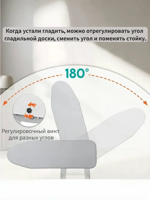 Настенная гладильная доска, регулируемая по высоте и углу, белый, фото 4