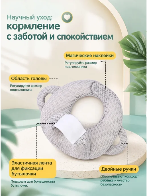 Держатель для бутылочки, подушка для кормления, серый, фото 3
