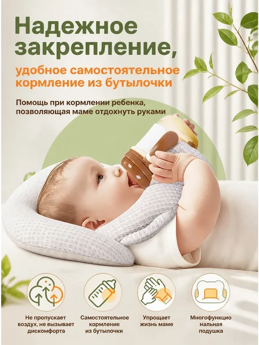 Держатель для бутылочки, подушка для кормления, серый, фото 4