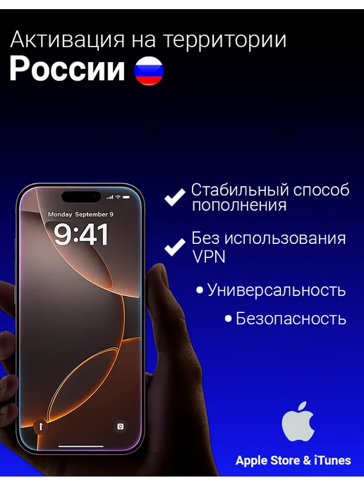 Apple Подарочная карта 600 р. App Store & iTunes Россия, вариант, фото 2