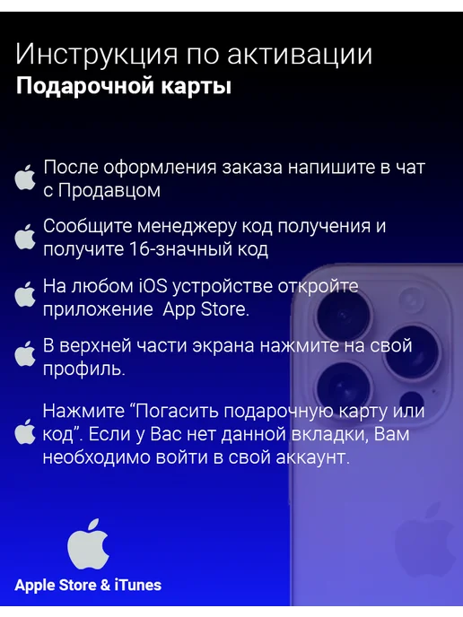 Apple Подарочная карта 600 р. App Store & iTunes Россия, вариант, фото 3