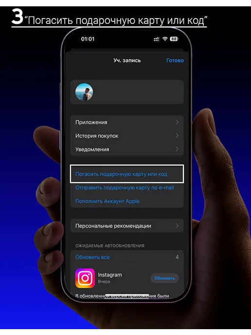 Apple Подарочная карта 600 р. App Store & iTunes Россия, вариант, фото 6