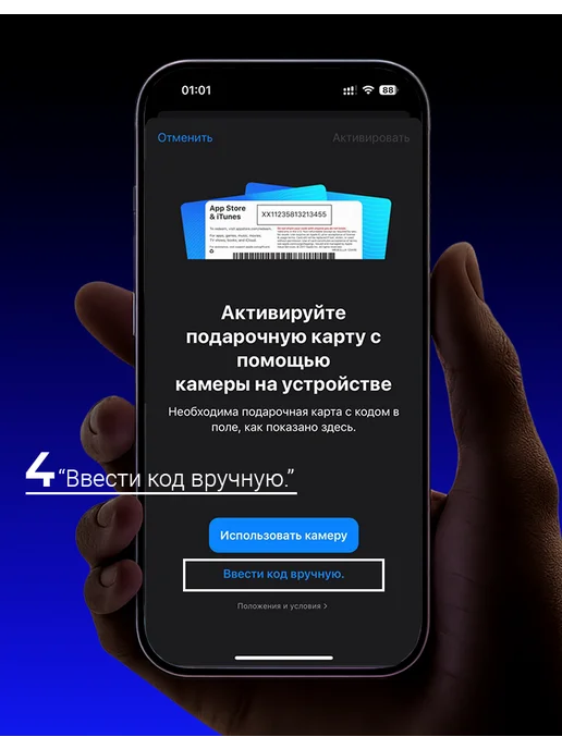 Apple Подарочная карта 600 р. App Store & iTunes Россия, вариант, фото 7