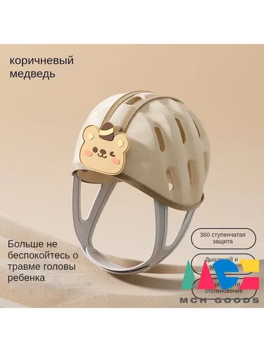 Шлем защитный для малышей, вариант, фото 2