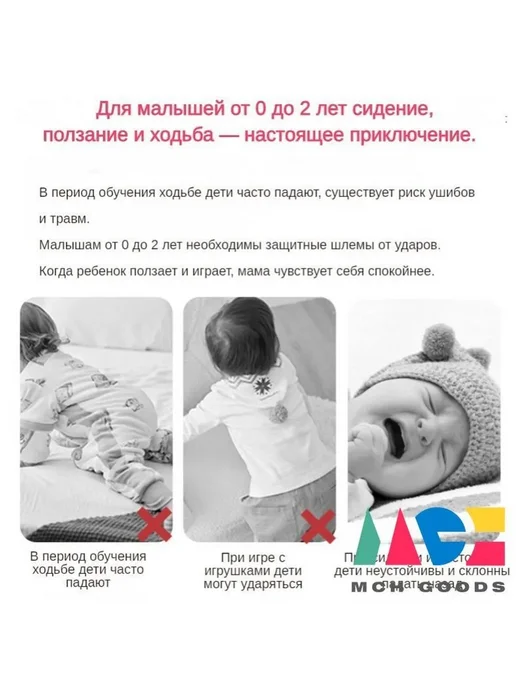 Шлем защитный для малышей, вариант, фото 3