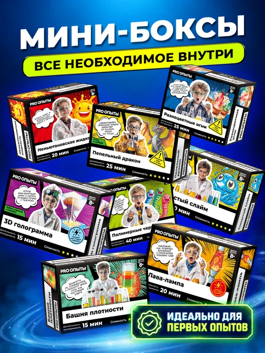 PRO опыты Опыты для мальчиков в подарок 8 в 1, черный, фото 2