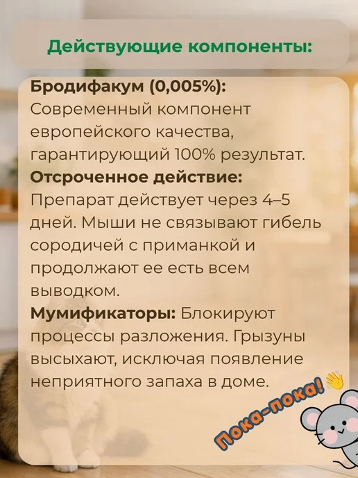 BROS Гранулы от мышей и крыс Брос 90гр, 90 г, фото 3