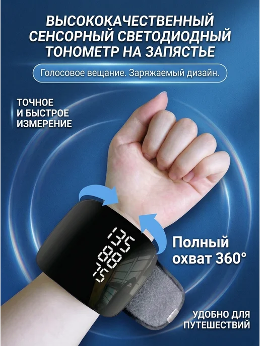 Нет бренда Тонометр на запястье голосовой кастомный, белый, фото 7