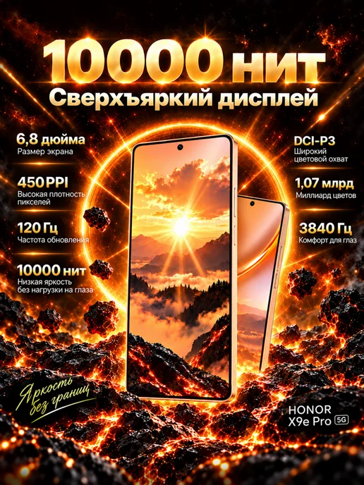 Смартфон HONOR X9E Pro 8/512 ГБ, черный, фото 3