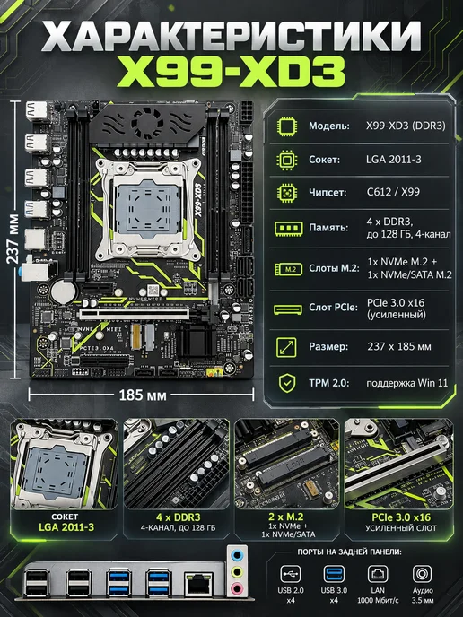 Материнская плата X99-XD3 LGA 2011-3 DDR3 Xeon E5 C612, черный, фото 2