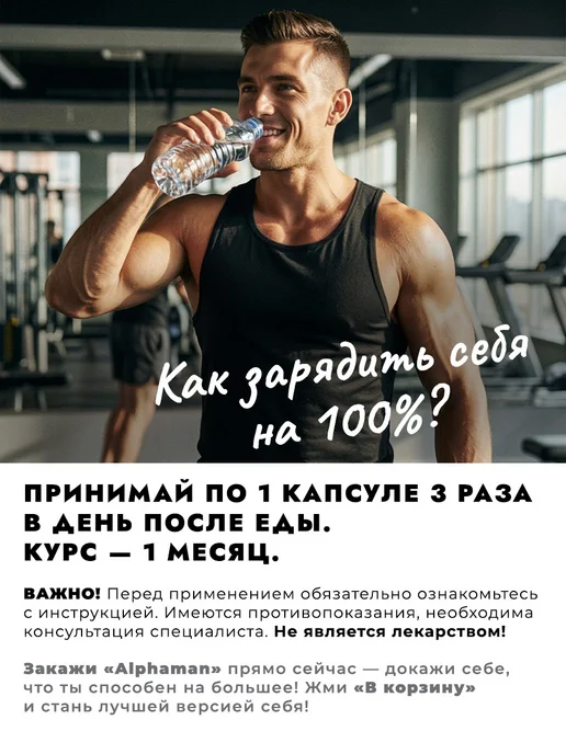 Тестобустер мужской комплекс мака пажитник цинк, вариант, фото 3