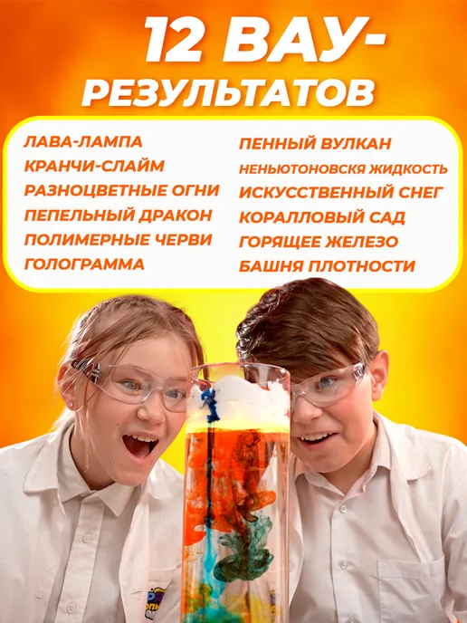 PRO опыты Опыты и эксперименты для детей 16 в 1 на подарок, вариант, фото 2