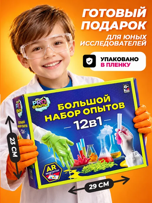 PRO опыты Опыты и эксперименты для детей 16 в 1 на подарок, вариант, фото 3